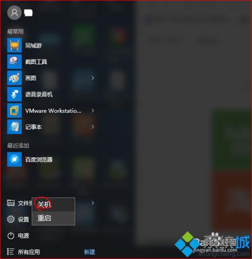 win10系统下怎样关闭流量精灵自动弹出的广告