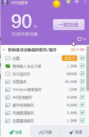 Windows10系统下玩DNF出现黑屏如何解决