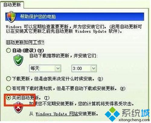 电脑公司winxp系统怎么关闭自动更新服务【图文】