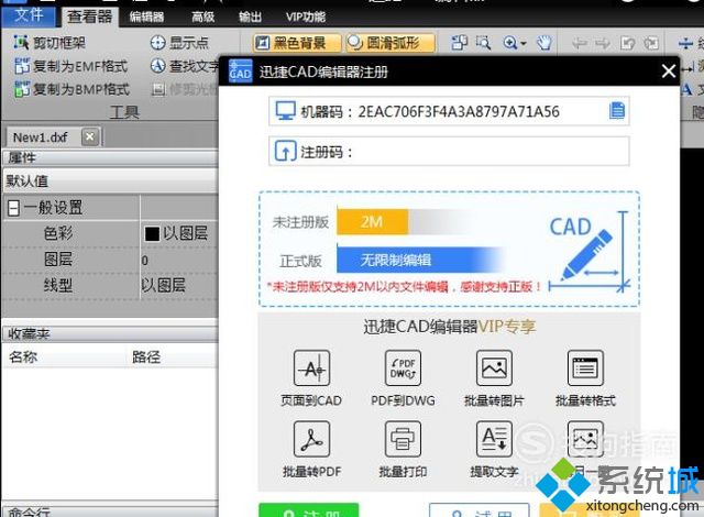 windows10系统下如何修改CAD文字大小