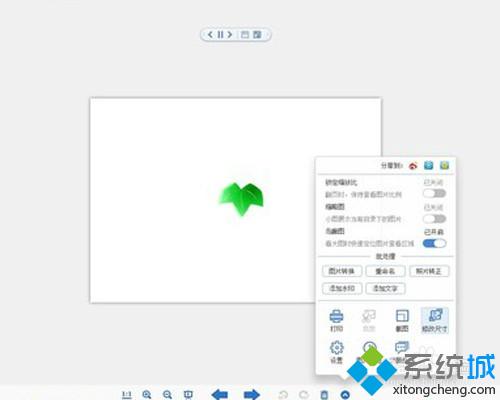 win10系统下怎样使用2345看图王修改图片