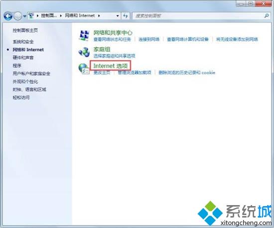 教你解决win7系统出现脚本错误的方法