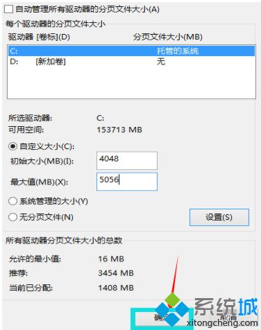 win10虚拟内存怎么增加？win10增加虚拟内存的方法