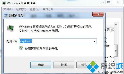 win7显示桌面按钮不管用怎么办_win7显示桌面按钮失灵的解决方法