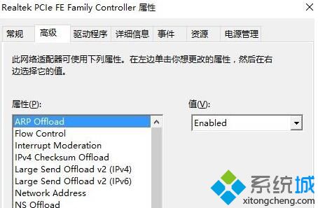 windows10系统如何设置网络双工模式