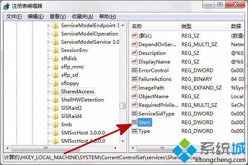 win10系统无法启用共享访问提示错误1061的解决方案