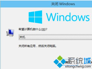 win10怎么样关机_win10怎么关机