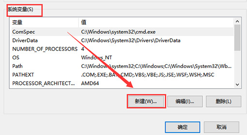 win10的jdk环境变量配置完要重启吗