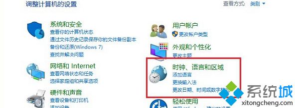 windows10系统卸载微软拼音输入法的方法