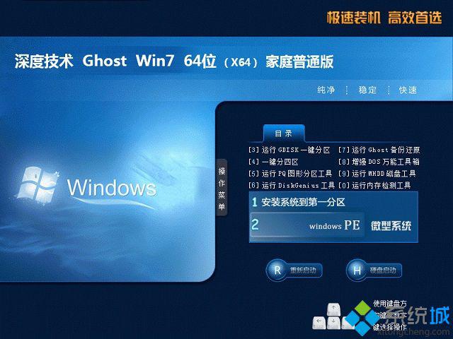 win7家庭普通版正版免费下载|win7家庭普通版正版百度网盘链接