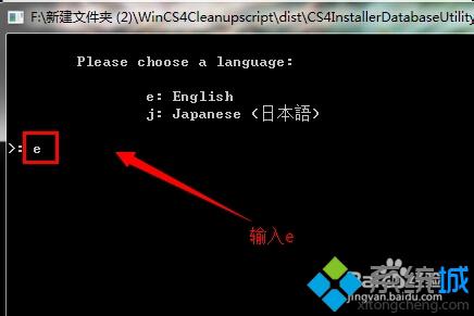 win10系统如何彻底清除Premiere Pro CS4绿色版