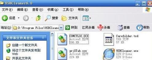 windows10系统怎样清除移动硬盘exe病毒