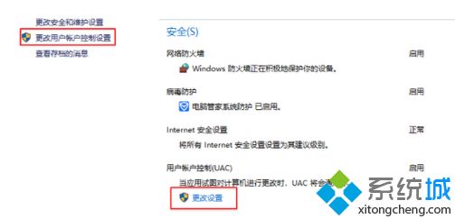 win10调整安全等级怎么操作_win10安全级别怎么设置