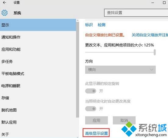 Windows10系统下CF烟雾头的设置方法