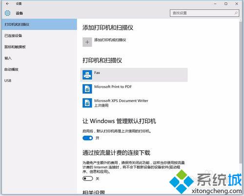 win10系统连接手机自动弹出照片程序如何解决