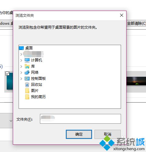 两招让win10壁纸自动切换的操作步骤