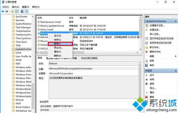 Windows10系统禁用安装更新自动重启功能的方法