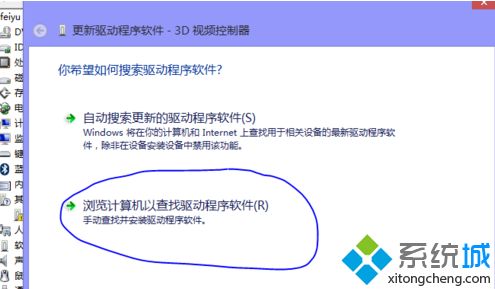 win10系统下显卡驱动总是安装不上的处理方法