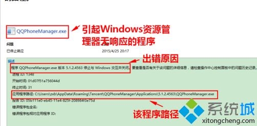 win10提示“windows资源管理器没有响应”怎么办