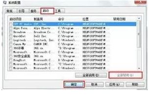 win7系统电脑画面定格死机的解决方法