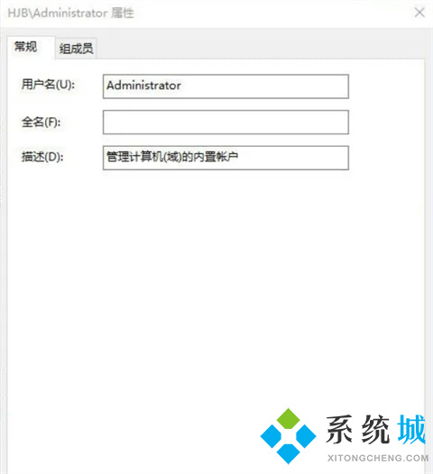 win10电脑怎么改开机用户名 win10电脑改开机用户名的方法介绍