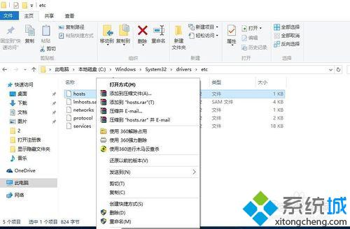 win10系统该怎样打开HOST表 windows10打开HOST表的三种方法