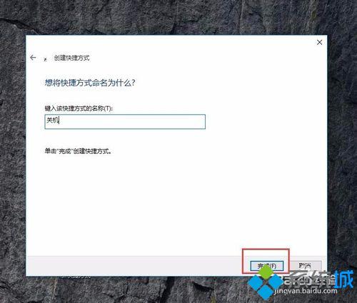 win10系统怎么实现快速关机 windows10实现快速关机的两种方法