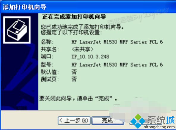 win7怎么装打印机驱动_win7安装打印机驱动的方法步骤