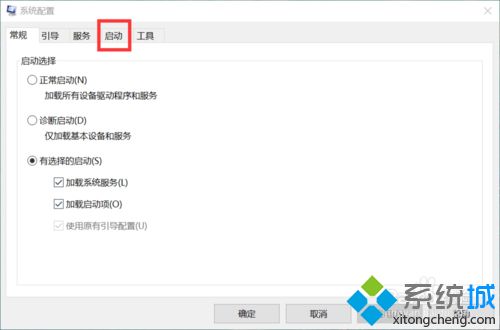 win10系统开机启动项拖延开机时间怎么关闭