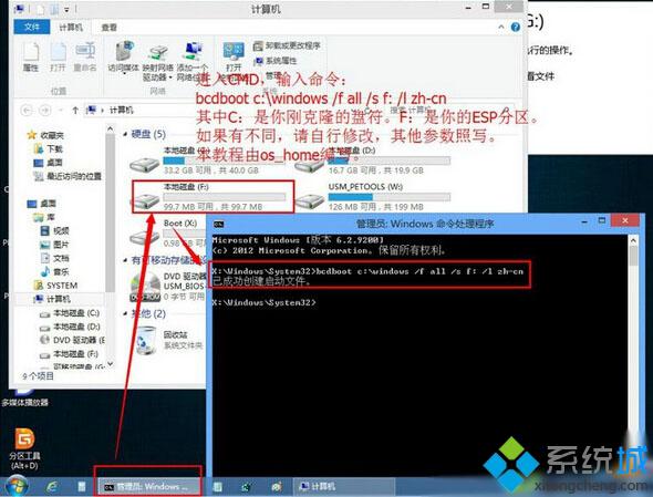 Windows10系统BMR模式怎么无损转换为UEFI+GPT【图文教程】