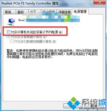 win7宽带连接总会自动断掉如何解决_解决win7宽带老是断的方法