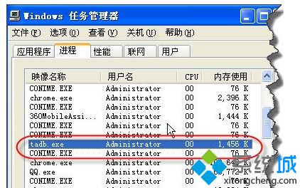 XP系统关闭tadb.exe自启动的详细教程