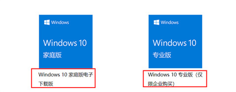 win10家庭版和专业版区别 专业版跟家庭版哪个流畅