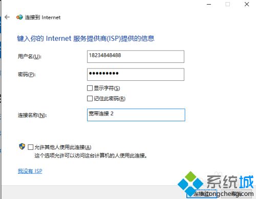 win10怎么连宽带_win10系统如何连接宽带