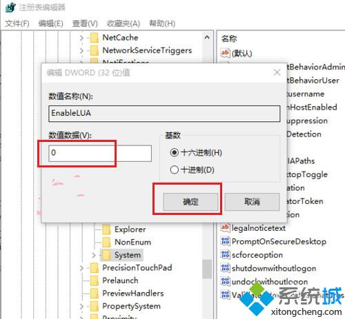 Win10系统打开CAD错误怎么办？Windows10打开CAD错误的解决方法