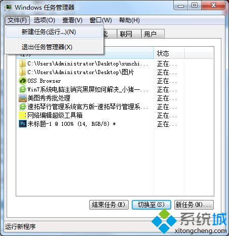 win7系统注销出现黑屏怎么办_win7系统注销出现黑屏的修复办法