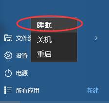 win10睡眠模式下无法下载文件怎么办