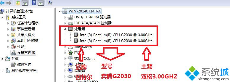 纯净版xp系统下怎样查看CPU品牌型号及主频大小