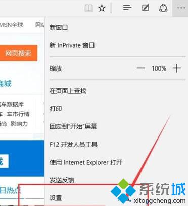 Win10 edge总是提示“接下来做什么”是怎么回事