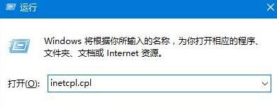 Win10打开网页提示“SSL连接错误”如何解决