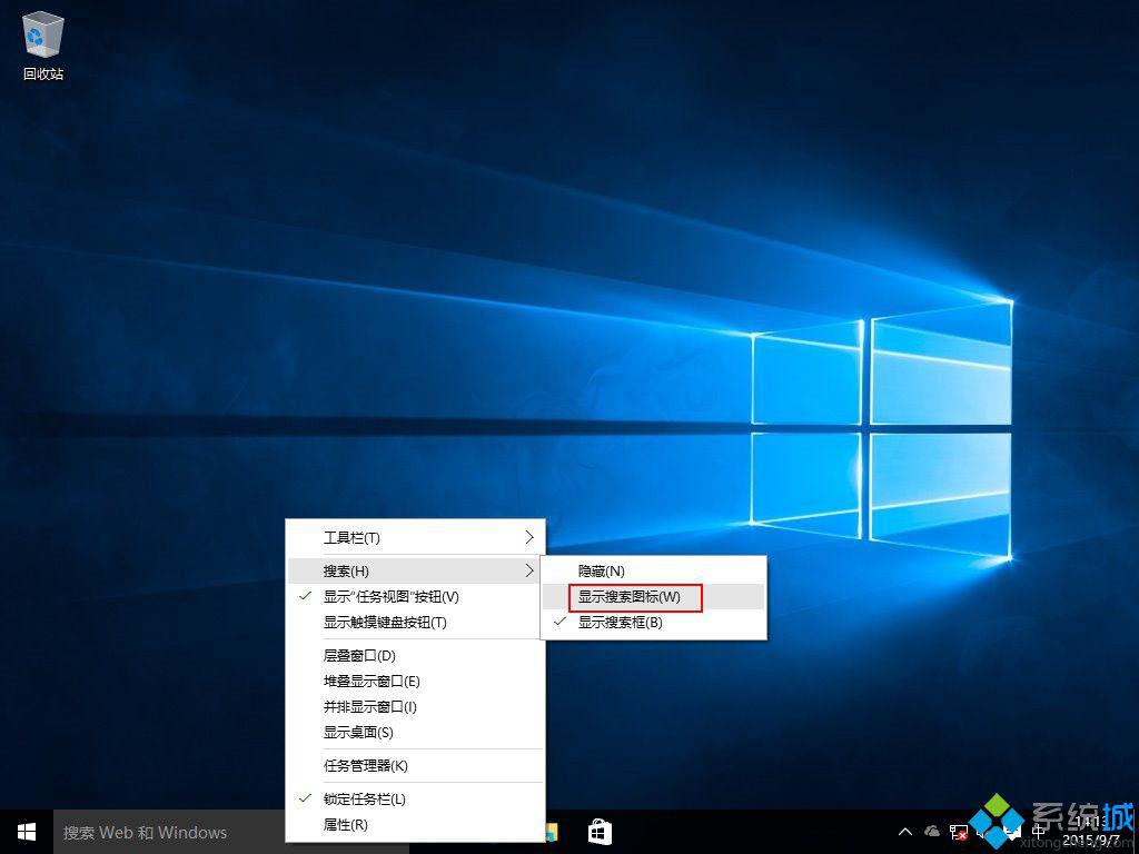 windows10系统取消任务栏搜索框的技巧