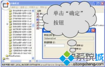 最新笔记本专用xp系统通过修改注册表重装IE的方法