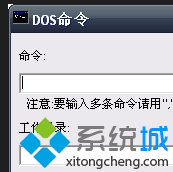 windows xp系统运用Start命令实现DOS程序运行的方法