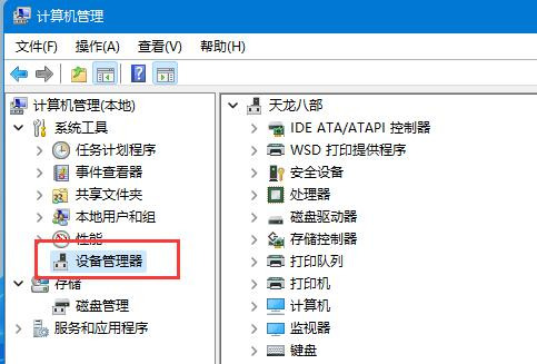 win11自动休眠后屏幕唤不醒 win11休眠模式修复教程