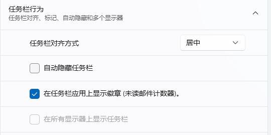 win11任务栏无法锁定怎么办 win11系统任务栏属性设置