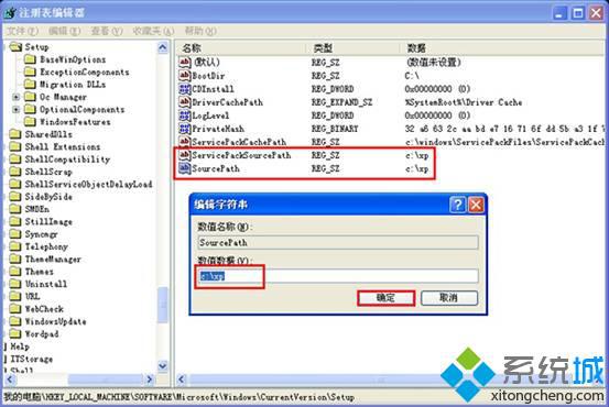 windows xp系统如何快速自动修复受损文件【图文】