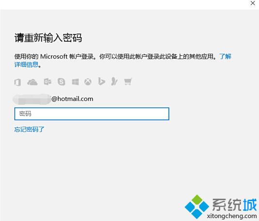 Win10系统PIN码忘记了怎么办？Windows10忘记PIN码问题的解决方法