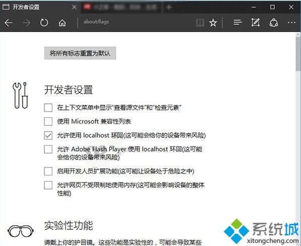 Win10 Edge浏览器关闭“开发者设置”页的方法