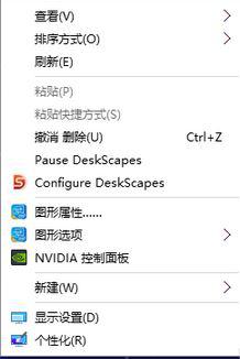 Windows10系统无法安装deskscapes怎么办