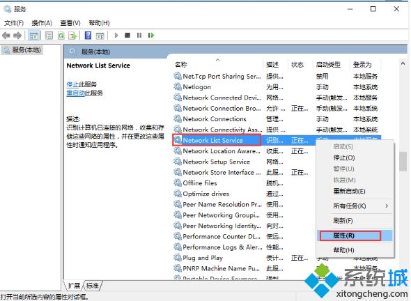 win10点击Cortana无反应怎么解决？win10点击Cortana无反应的解决方法